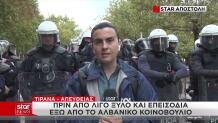 Αλβανία διαδηλώσεις