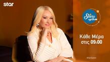 Έντονες εξελίξεις για τέσσερα ζώδια το Σαββατοκύριακο