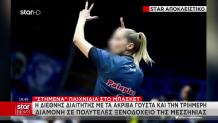 Σκάνδαλο Μπάσκετ: Διαμονή Στο Costa Navarino Για Τη Τ.Β.