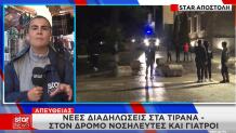 Ρίστα Αλβανία