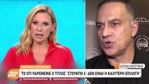 Κρατερός Κατσούλης