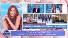Σίσσυ Χρηστίδου - Ματίνα Παγώνη