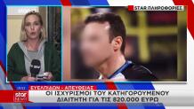 Μπάσκετ: Τι Είπε Ο Πρώην Διαιτητής Για Τα 820 Χιλ. Ευρώ