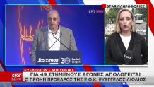 Μπάσκετ: Τι είπε στην απολογία του ο Λιόλιος