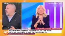 Kωνσταντίνος Αντωνάτος: Πρόχειρη Η Εκπομπή Της Σκορδά