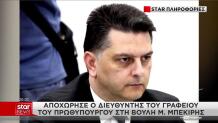 Μιχάλης Μπεκίρης