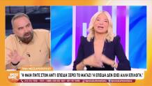 «Το MEGA Πρότεινε Στη Σκορδά Να Κάνει Κάτι Άλλο Κι Αρνήθηκε»