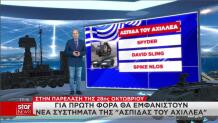 Η Ασπίδα του Αχιλλέα στην παρέλαση στη Θεσσαλονίκη