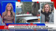 Υπόθεση «Χωριάτικο»: Σε αναμονή των απολογιών