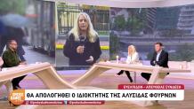 Χωριάτικο: Στο Μικροσκόπιο Συνάντηση Με Δήμαρχο Και Διαρροή Εγγράφου
