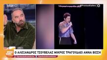 Γκουντάρας: Η Αποκάλυψη Για Τον Τσουβέλα