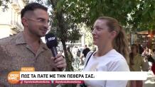 Κεφάλαιο «Πεθερά»: Το γκάλοπ του «Πρώτου Καφέ με τη Ζήνα»
