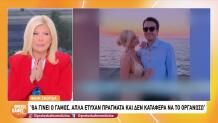 Κουτσελίνη: «Πριν 5 χρόνια η Φαίη μου είχε πει: "Eίμαι πολύ ερωτευμένη"»