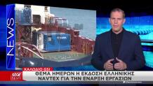καλώδιο GSI