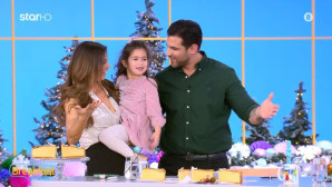 Χατζίδου - Ετεοκλής: Η Κόρη Τους Έκανε Ποδαρικό Στην Εκπομπή