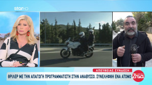 Ανάβυσσος: Μυστήριο Με Την Αρπαγή 29χρονου Προγραμματιστή