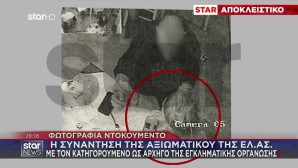 Κύκλωμα Προστασίας Οίκων Ανοχής: Νέα Φωτογραφικά Ντοκουμέντα