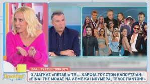 Λιλή Πυράκη - Γιώργος Λιάγκας