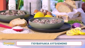 Συνταγή για γιουβαρλάκια αυγολέμονο