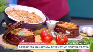 Μακαρονάδα Φούρνου Με Σάλτσα