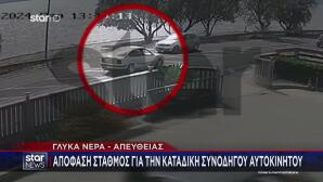 Τροχαίο Νέα Κίος: Απόφαση Σταθμός Για Την Καταδίκη Συνοδηγού