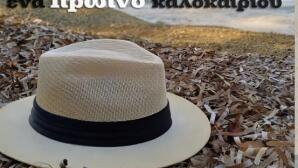 Δέσποινα Σωτηροπούλου