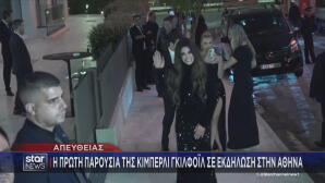 Κίμπερλι Γκιλφόιλ