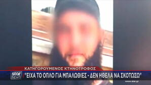 Φονικό Χανιά