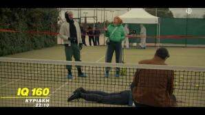 IQ 160 Trailer 02/11/25