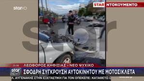 Δύο Τροχαίο Με Τραυματίες Μέσα Σε Λίγες Ώρες Στη Λ. Κηφισίας