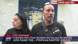 Σαλαμίνα: Τι Λένε Τα Παιδιά Της Γυναίκας Που Πέθανε