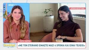 Χαρά Παππά: «Θα Ήθελα Να Παντρευτώ Τον Στέφανο»