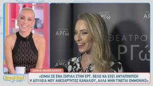 Σοφία Μανωλάκου