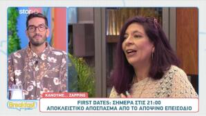 First Dates: «Δε Mε Πειράζει Να Eίναι Πολλά Αγόρια»
