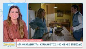 Τα Φαντάσματα: Η πεθερά της Μαρίνας την ακούει να μιλά με τον ποιητή!