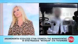 Φοινικούντα: Έρχονται Εξελίξεις - Μίλησαν Οι Επισυνδέσεις