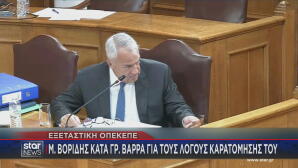 Μάκης Βορίδης εξεταστική για ΟΠΕΚΕΠΕ