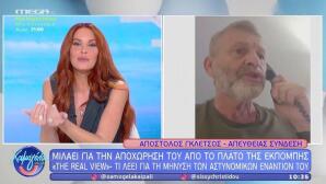 Απόστολος Γκλέτσος - Σίσσυ Χρηστίδου