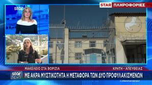 Βορίζια: Στην ανακρίτρια τρεις κρατούμενοι συγγενείς του 39χρονου θύματος