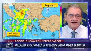Κύμα Κακοκαιρίας – Ποιες Περιοχές Θα «Χτυπήσουν» Βροχές