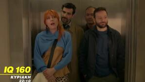 IQ 160 Trailer 16/11/2025