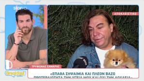 Τρύφωνας Σαμαράς