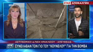 Βορίζια: Συνελήφθη Ανιψιός Του Καργάκη Για Τη Βόμβα