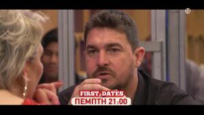 First Dates Trailer 13/11/25