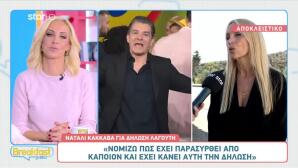 Ναταλί Κάκκαβα