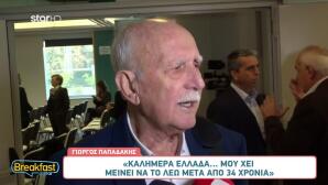 Γιώργος Παπαδάκης