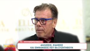 Δημήτρης Παπανώτας