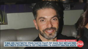 Σπύρος Μαρτίκας