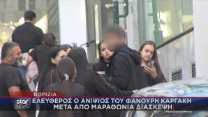 Βορίζια