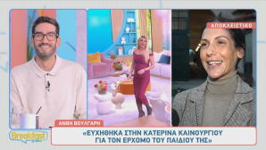 Ανθή Βούλγαρη